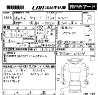 Toyota DYNA лот № 1818 оценка R  с аукциона в Японии 5