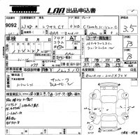 Lexus CT лот № 9092 оценка 3.5  с аукциона в Японии 5