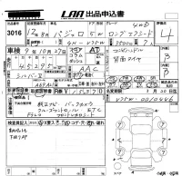 Mitsubishi PAJERO лот № 3016 оценка 4  с аукциона в Японии 5