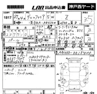 Toyota VELLFIRE лот № 1817 оценка 3.5  с аукциона в Японии 5