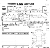 Lexus CT лот № 4251 оценка R  с аукциона в Японии 5