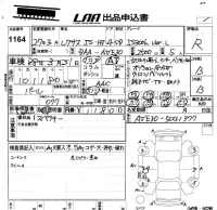 Lexus IS лот № 1164 оценка R  с аукциона в Японии 5