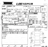 Lexus CT лот № 2135 оценка 3.5  с аукциона в Японии 5