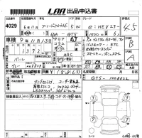 Honda FREED лот № 4029 оценка 4.5  с аукциона в Японии 5