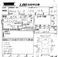 Nissan TIIDA лот № 9099 оценка 3.5  с аукциона в Японии 5