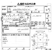 Honda SPIKE лот № 9101 оценка 3.5  с аукциона в Японии 5