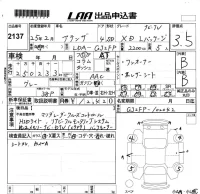 Mazda ATENZA SEDAN лот № 2137 оценка 3.5  с аукциона в Японии 5