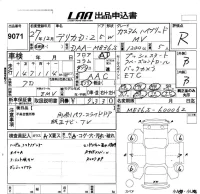 Mitsubishi DELICA D2 лот № 9071 оценка R  с аукциона в Японии 5