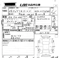 Mitsubishi DELICA D2 лот № 1083 оценка 4  с аукциона в Японии 5