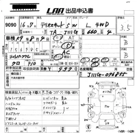 Daihatsu TERIOS KID лот № 9090 оценка 3.5  с аукциона в Японии 5