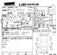 Toyota ALPHARD лот № 3094 оценка 3.5  с аукциона в Японии 5