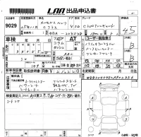 Mercedes-Benz C CLASS лот № 9029 оценка 4.5  с аукциона в Японии 5