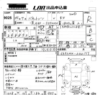 Nissan VANETTE VAN лот № 9025 оценка R  с аукциона в Японии 5