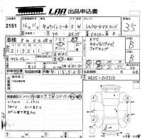 Nissan CARAVAN лот № 2151 оценка 3.5  с аукциона в Японии 5