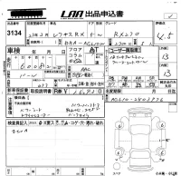 Lexus RX лот № 3134 оценка 4.5  с аукциона в Японии 5