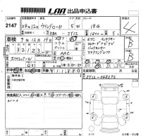 Nissan WINGROAD лот № 2147 оценка 4  с аукциона в Японии 5