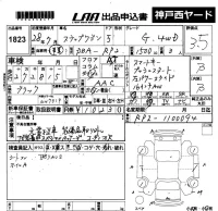 Honda STEP WAGON лот № 1823 оценка 3.5  с аукциона в Японии 5