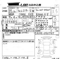 Subaru FORESTER лот № 2165 оценка 3.5  с аукциона в Японии 5