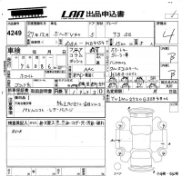 Volvo V40 лот № 4249 оценка 4  с аукциона в Японии 5