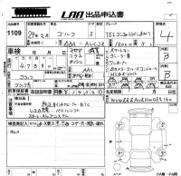 Volkswagen GOLF лот № 1109 оценка 4  с аукциона в Японии 5