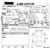 Audi A3 лот № 1165 оценка 4.5  с аукциона в Японии 5