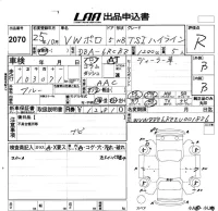 Volkswagen POLO лот № 2070 оценка R  с аукциона в Японии 5