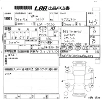 BMW 5-Series лот № 1001 оценка 4.5  с аукциона в Японии 5