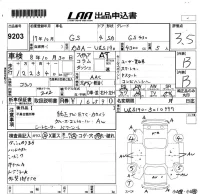 Lexus GS лот № 9203 оценка 3.5  с аукциона в Японии 5