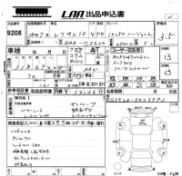 Lexus IS лот № 9208 оценка 3.5  с аукциона в Японии 5