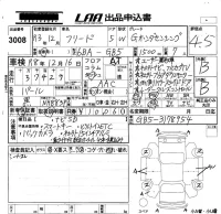 Honda FREED лот № 3008 оценка 4.5  с аукциона в Японии 5