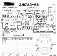 Peugeot 5008 лот № 3163 оценка 4.5  с аукциона в Японии 5