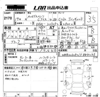 Mercedes-Benz C CLASS лот № 2170 оценка 3.5  с аукциона в Японии 5