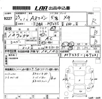 Mazda AZ WAGON лот № 9227 оценка R  с аукциона в Японии 5