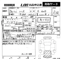 Suzuki SOLIO лот № 3801 оценка R  с аукциона в Японии 5