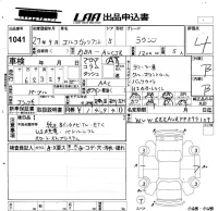 Volkswagen GOLF VARIANT лот № 1041 оценка 4  с аукциона в Японии 5