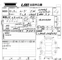 Daihatsu MOVE лот № 9223 оценка 4  с аукциона в Японии 5