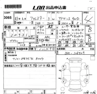 Subaru FORESTER лот № 3065 оценка 4  с аукциона в Японии 5