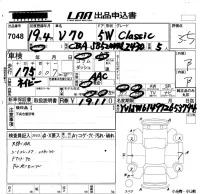 Volvo V70 лот № 7048 оценка 3.5  с аукциона в Японии 5