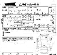 Mazda SCRUM TRUCK лот № 9255 оценка 3.5  с аукциона в Японии 5