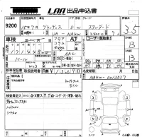 Mitsubishi GRANDIS лот № 9200 оценка 3.5  с аукциона в Японии 5