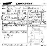 Nissan FUGA лот № 4306 оценка 4  с аукциона в Японии 5