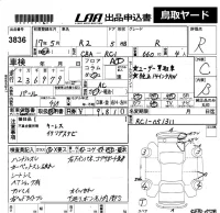 Subaru R2 лот № 3836 оценка R  с аукциона в Японии 5