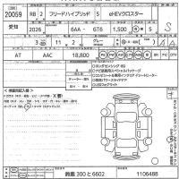Honda FREED лот № 20059 оценка S  с аукциона в Японии 10