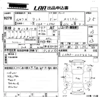 Daihatsu TANTO лот № 9278 оценка 3.5  с аукциона в Японии 5