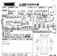 Mercedes-Benz C CLASS лот № 4360 оценка 4.5  с аукциона в Японии 5
