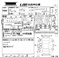 BMW 3-Series лот № 7095 оценка 3.5  с аукциона в Японии 5