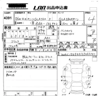 Mercedes-Benz GLA CLASS лот № 4391 оценка 4  с аукциона в Японии 5
