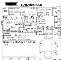 Audi A3 лот № 1389 оценка 4.5  с аукциона в Японии 5