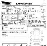 Volkswagen TIGUAN лот № 1400 оценка 4  с аукциона в Японии 5