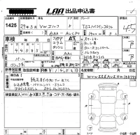 Volkswagen GOLF лот № 1425 оценка 4.5  с аукциона в Японии 5